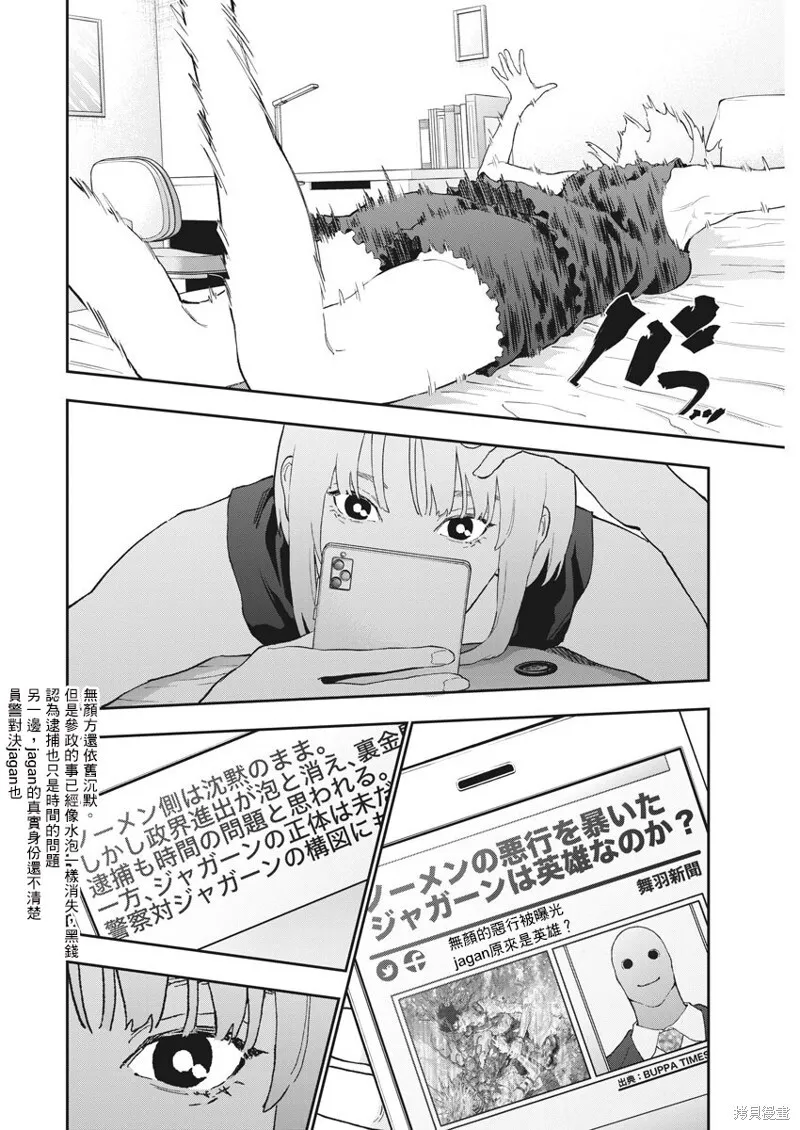 第127话 第6页