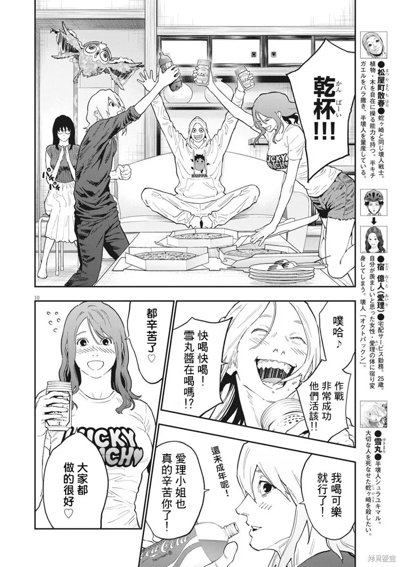 第127话 第10页