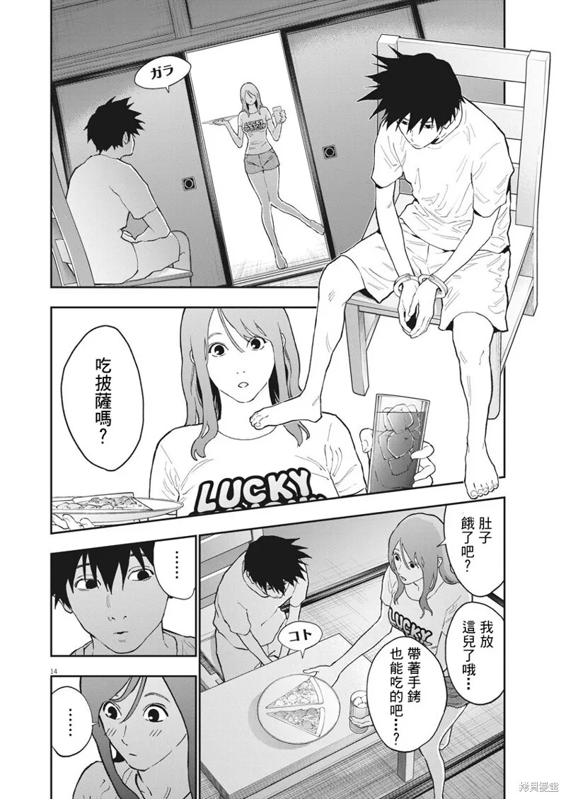 第127话 第14页