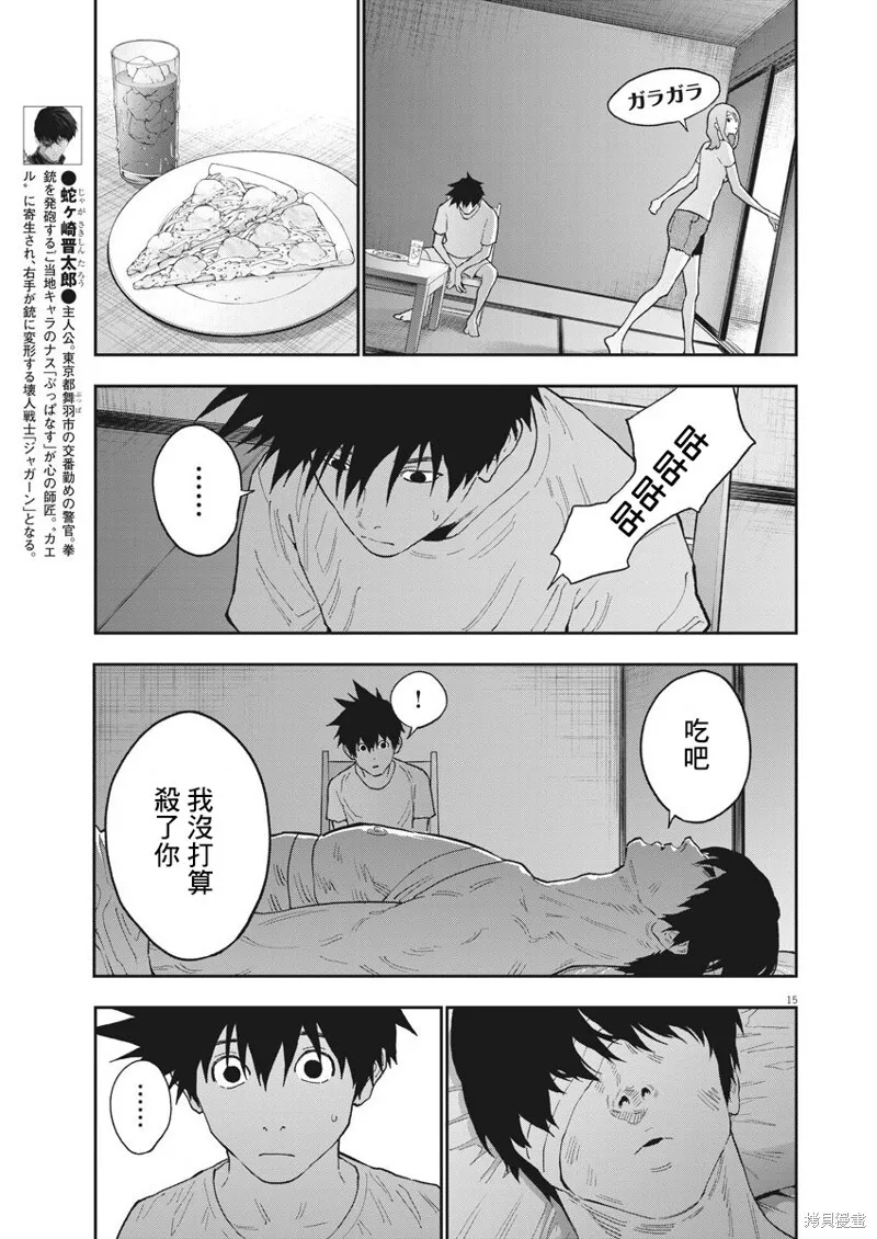 第127话 第15页
