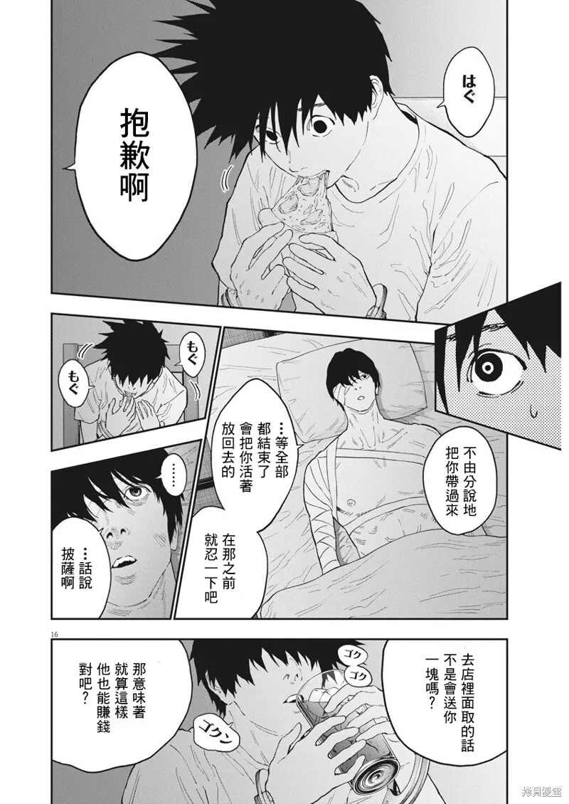 第127话 第16页