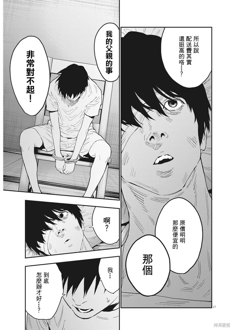 第127话 第17页