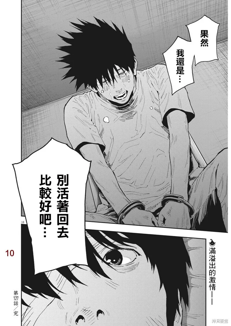 第127话 第18页