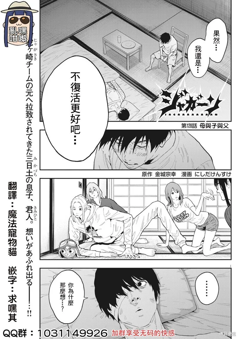 第127话 第19页