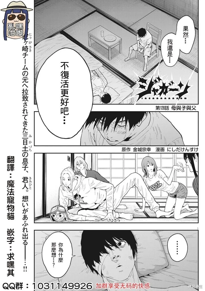 第128话 第1页