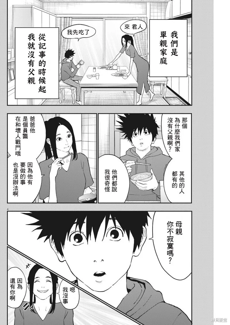 第128话 第4页