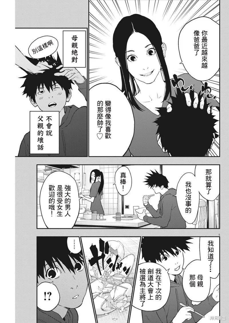 第128话 第5页