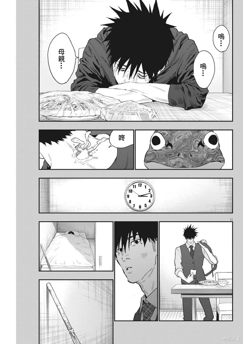 第128话 第11页