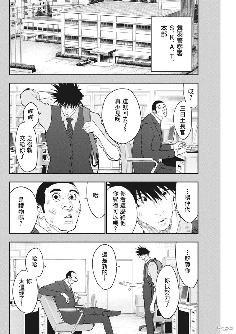 第128话 第12页