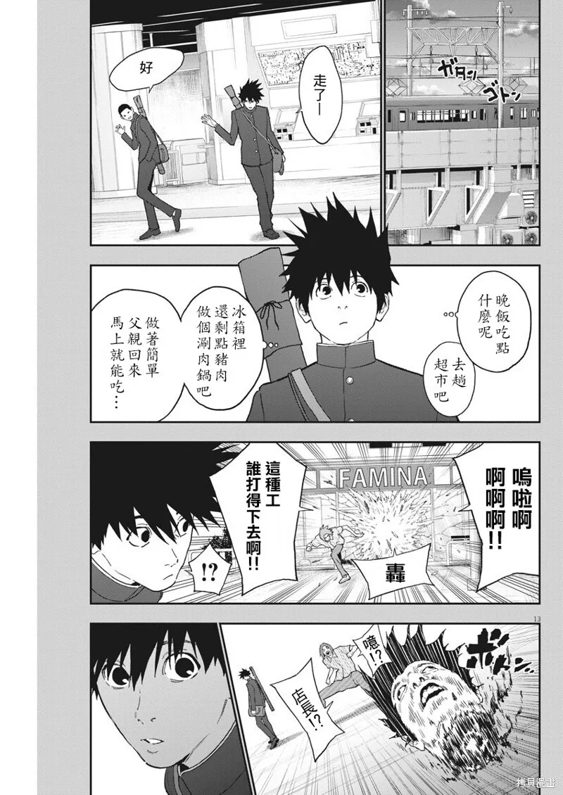 第128话 第13页