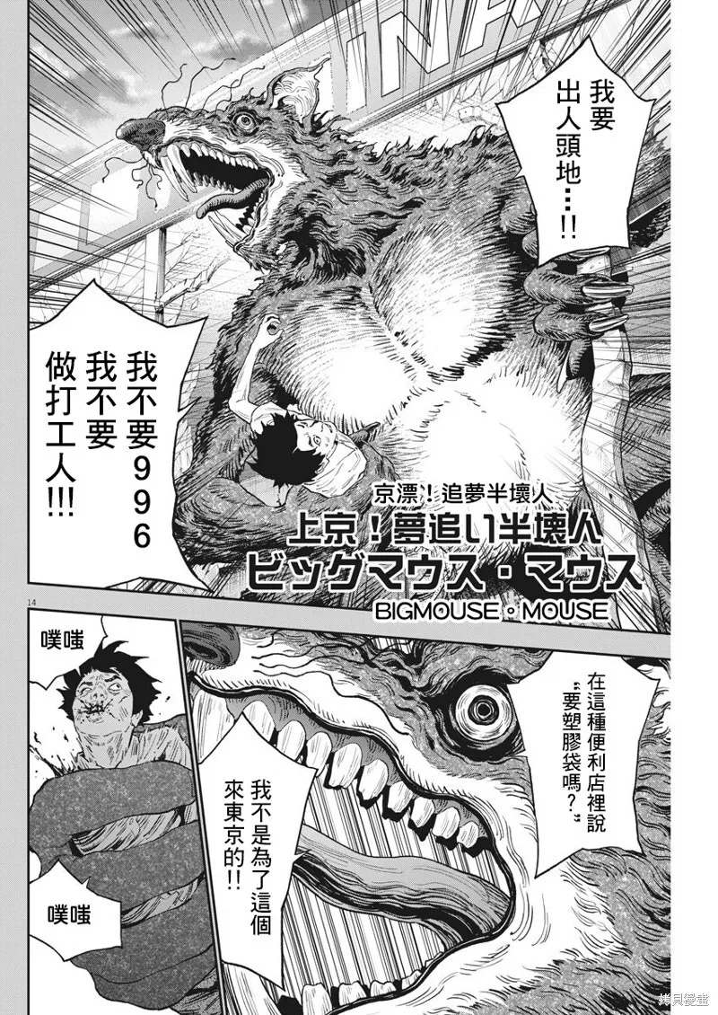 第128话 第14页