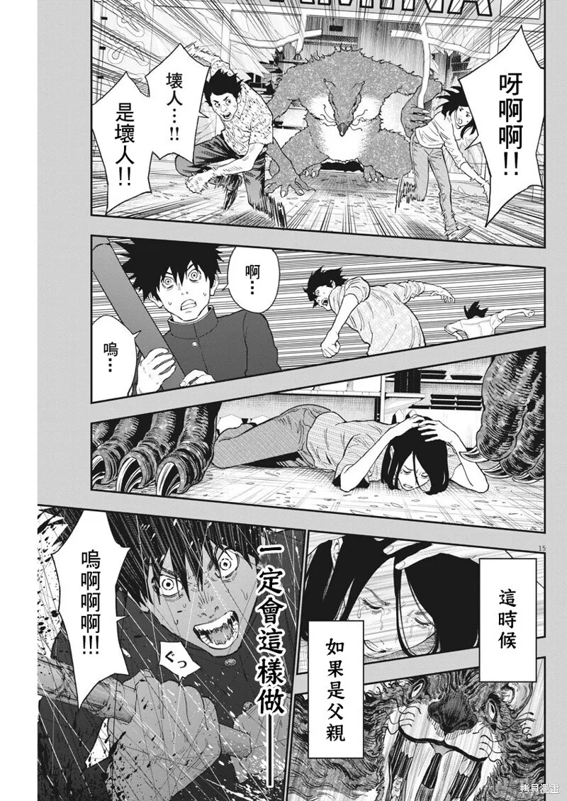 第128话 第15页