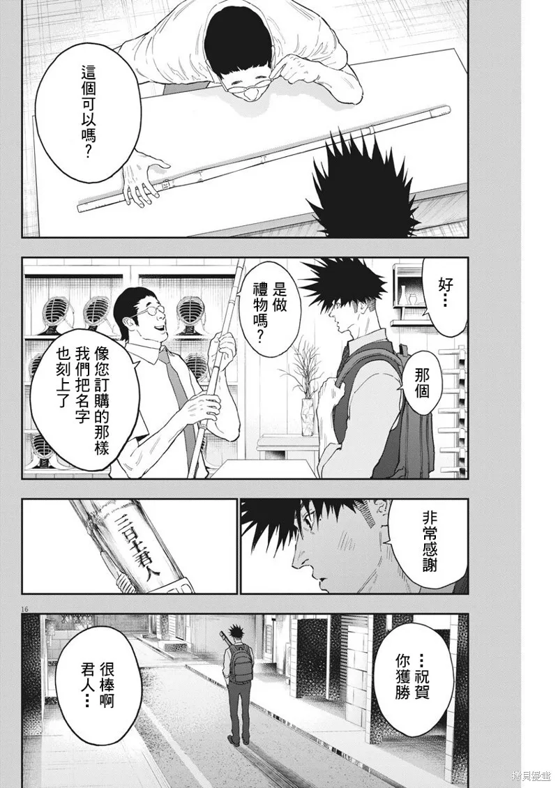 第128话 第16页