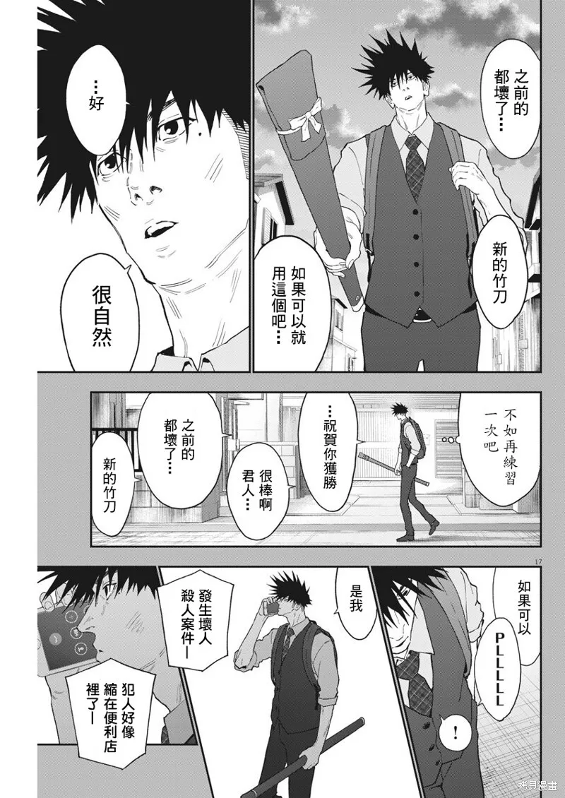 第128话 第17页