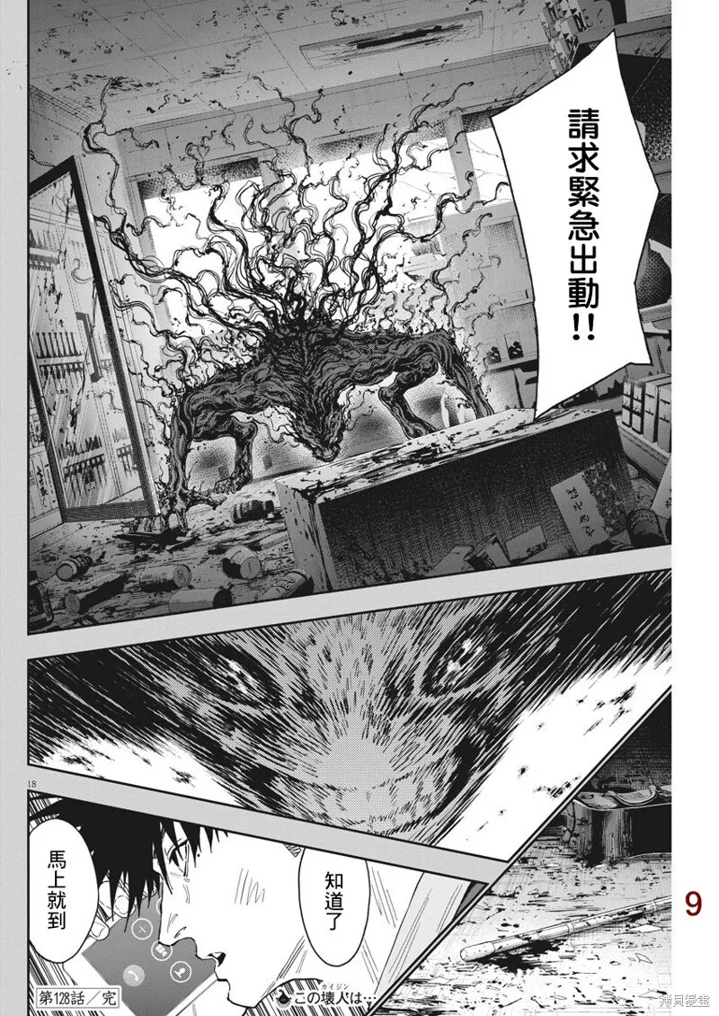 第128话 第18页