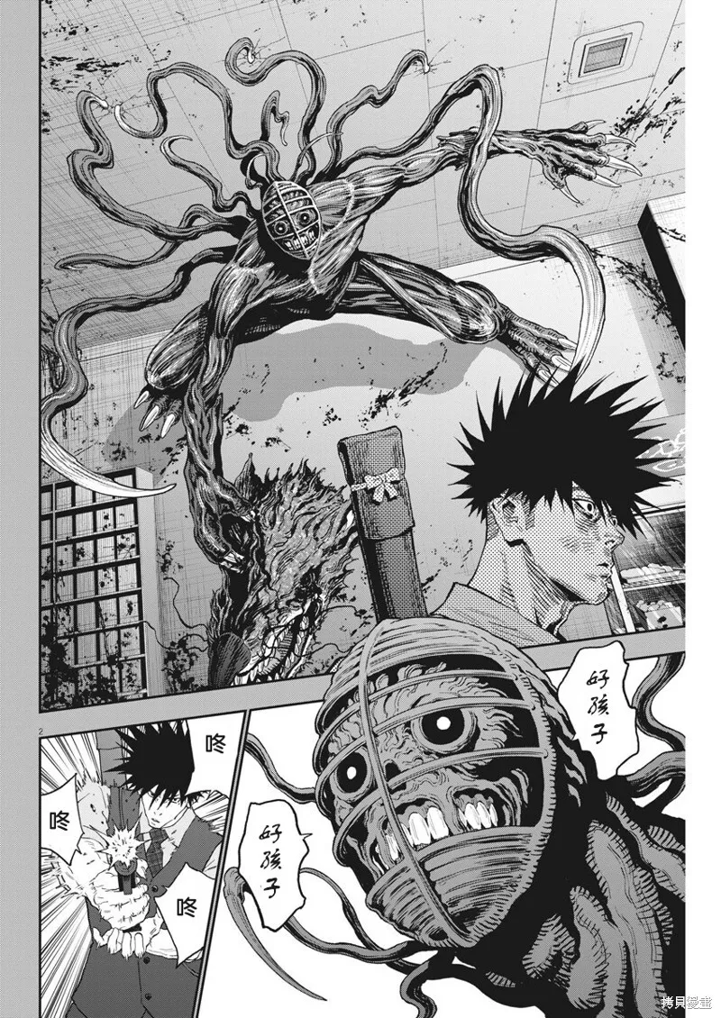 第128话 第20页