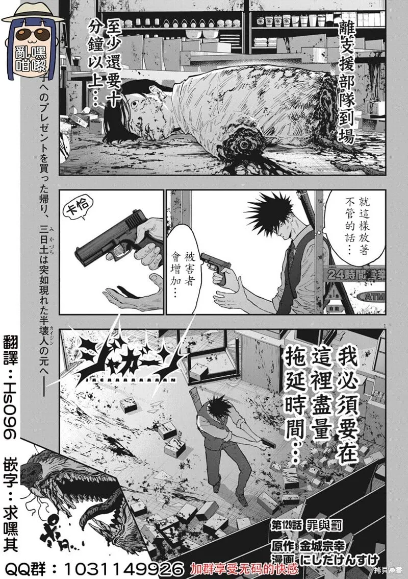 第129话 第1页
