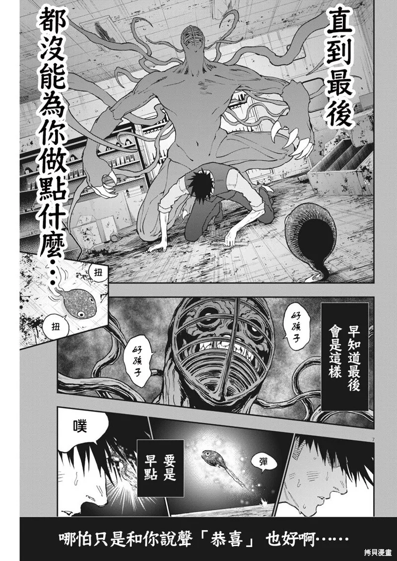 第129话 第7页