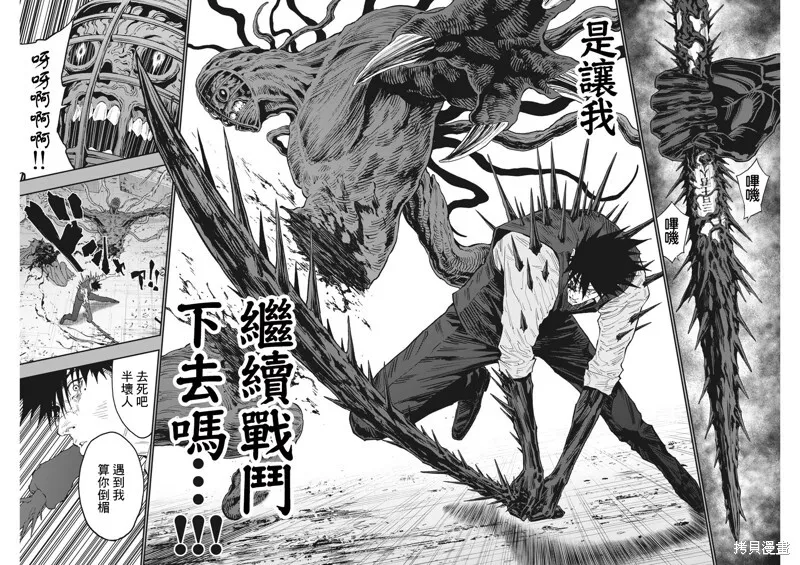 第129话 第10页