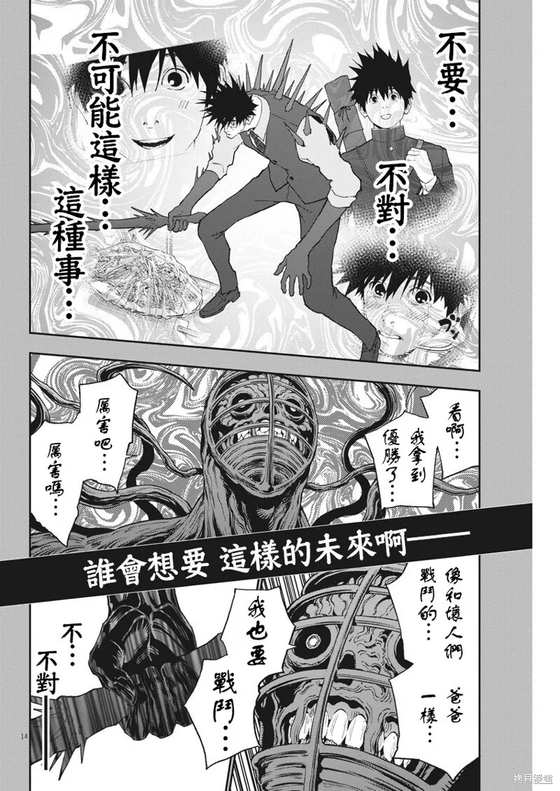 第129话 第13页