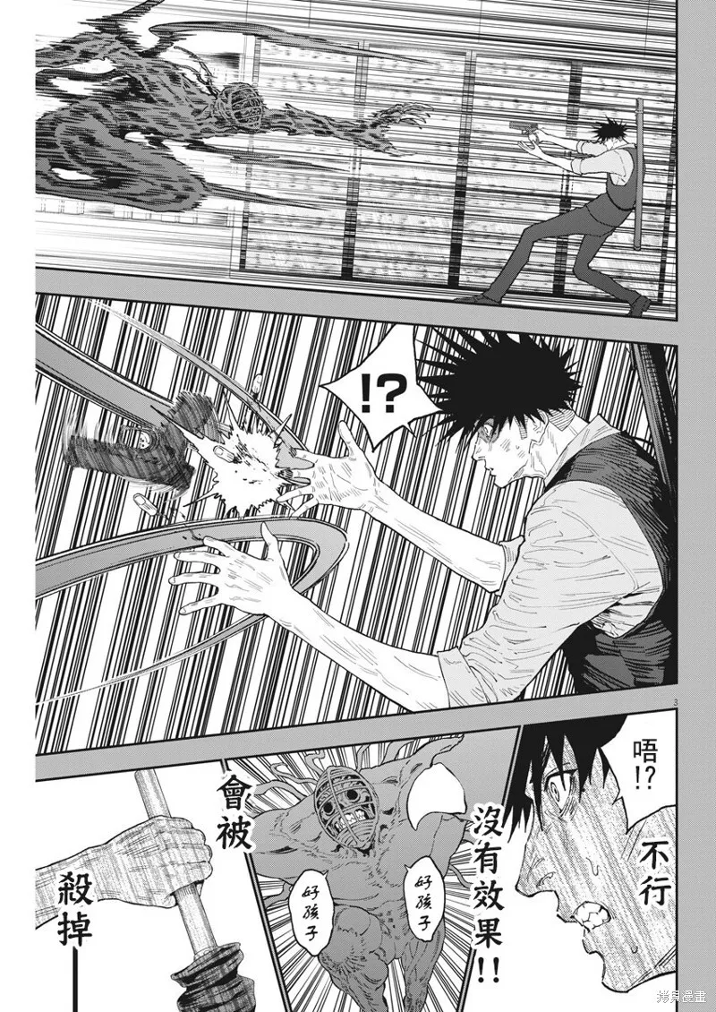 第129话（单行本版） 第3页
