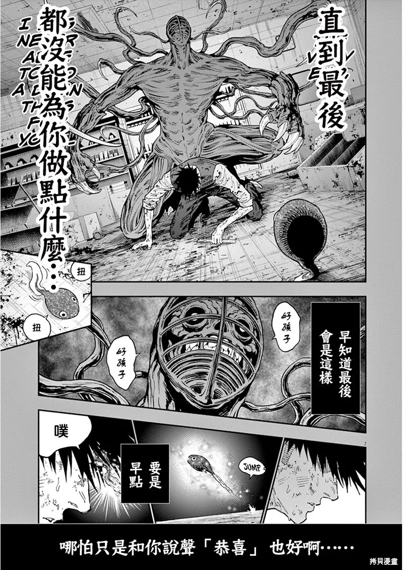 第129话（单行本版） 第7页
