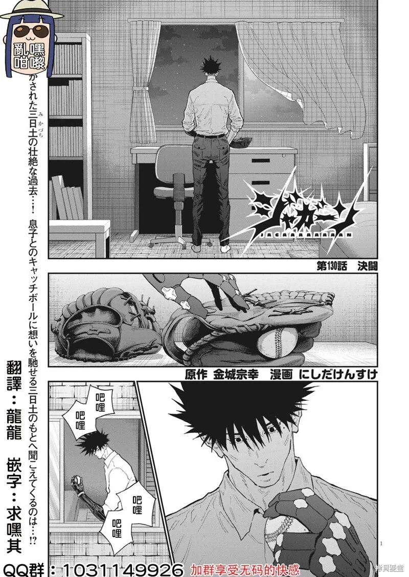 第129话（单行本版） 第17页