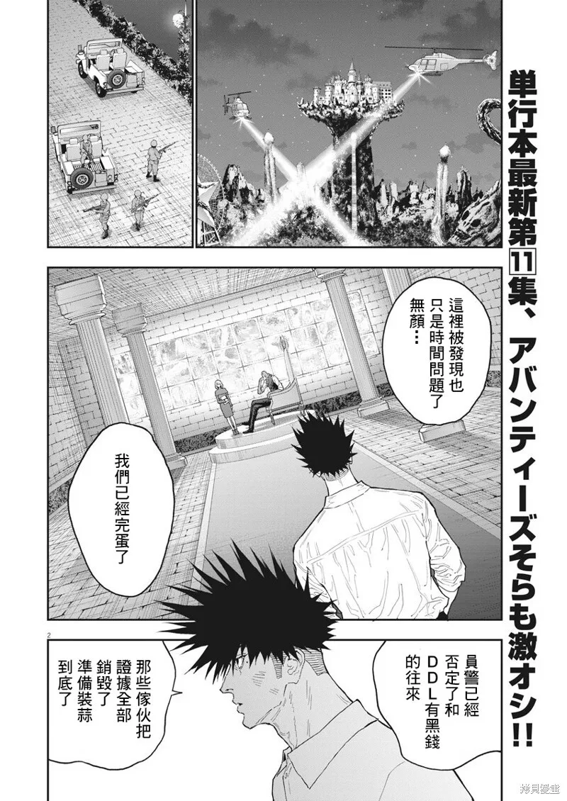 第129话（单行本版） 第18页