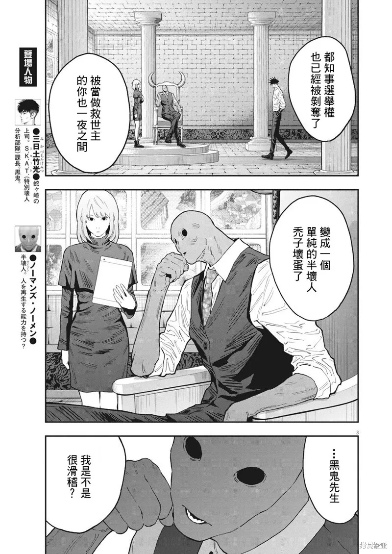 第130话 第3页