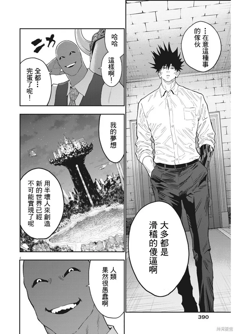 第130话 第4页