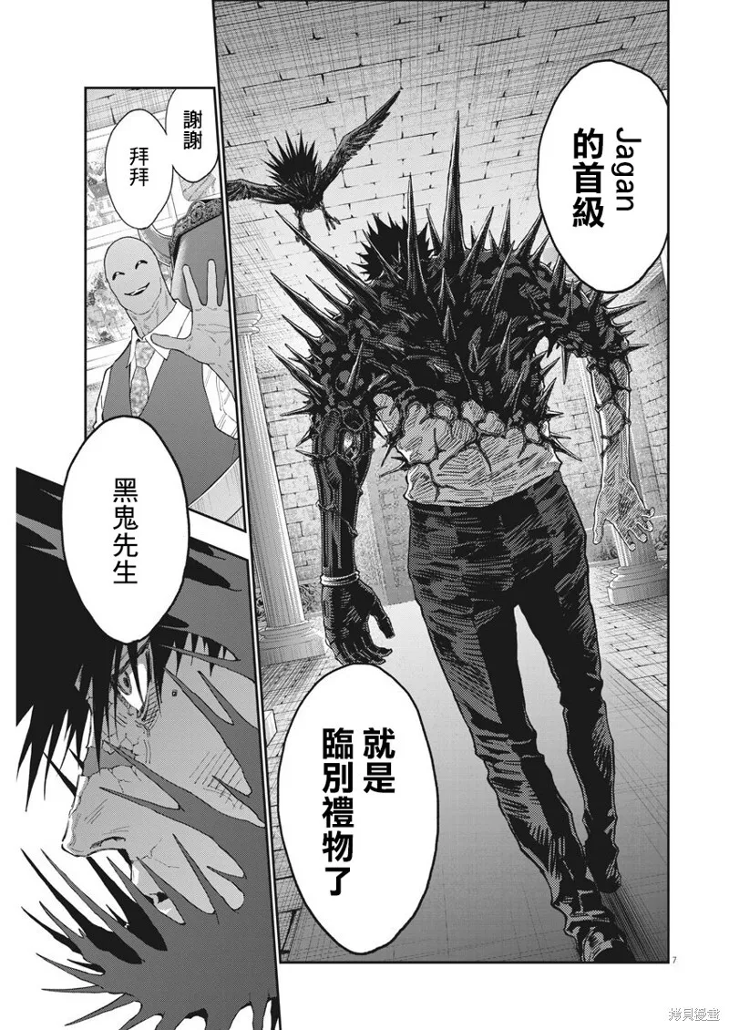 第130话 第7页