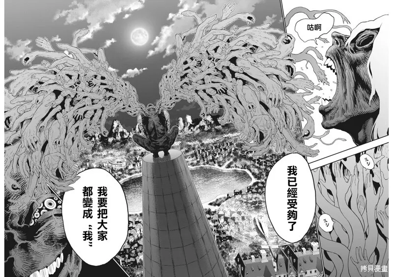 第130话 第10页