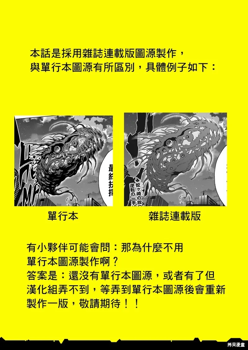 第130话 第17页