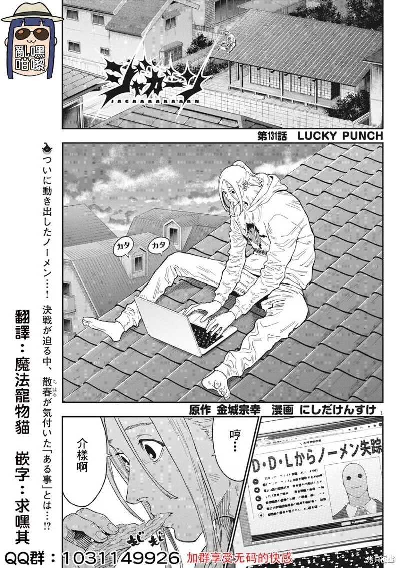 第130话(单行本版) 第17页