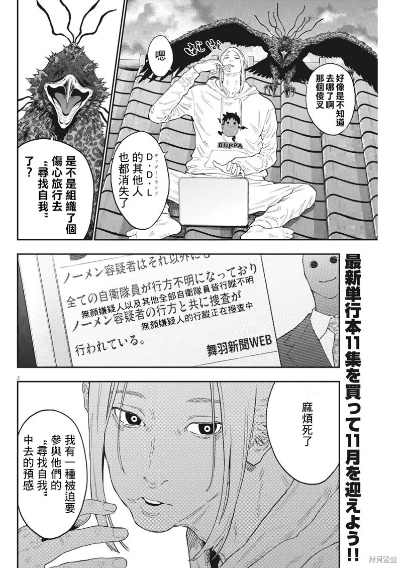 第130话(单行本版) 第18页