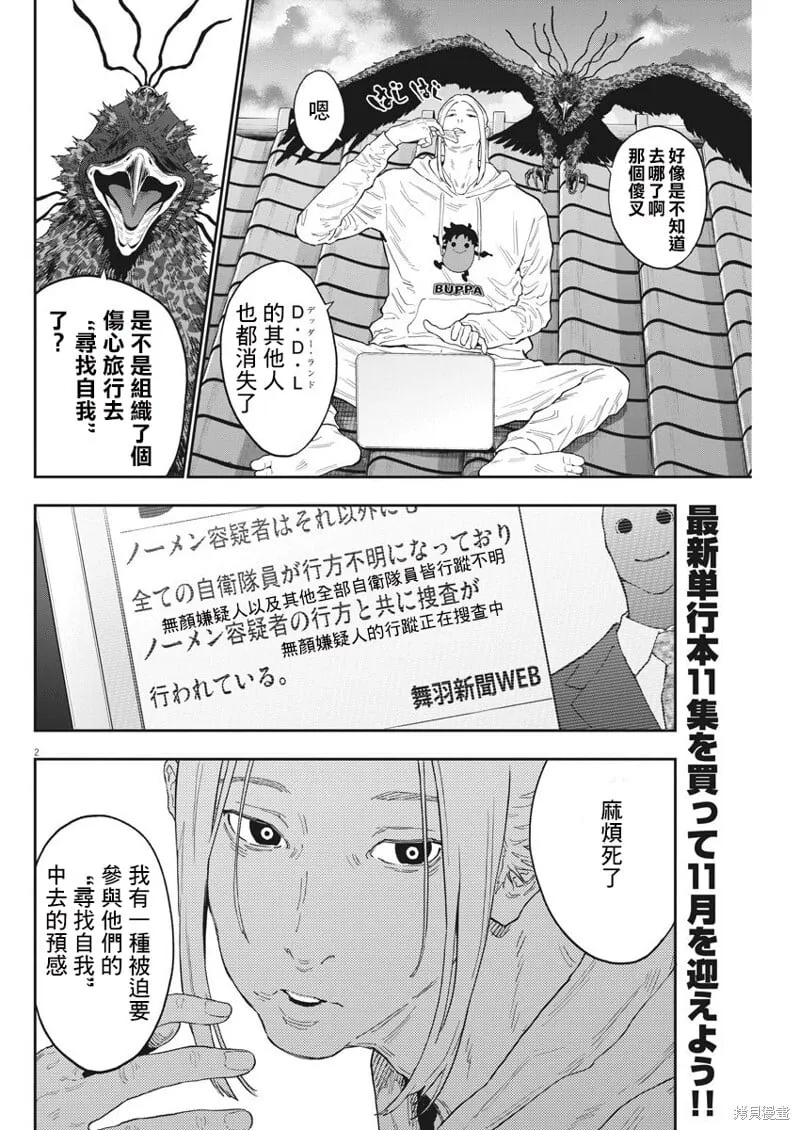 第131话 第2页