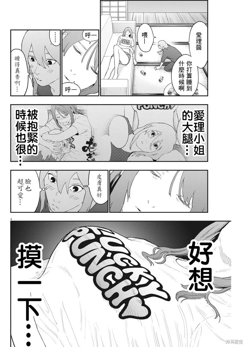 第131话 第4页