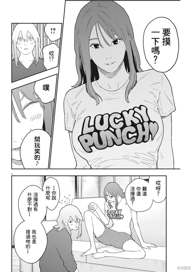 第131话 第6页