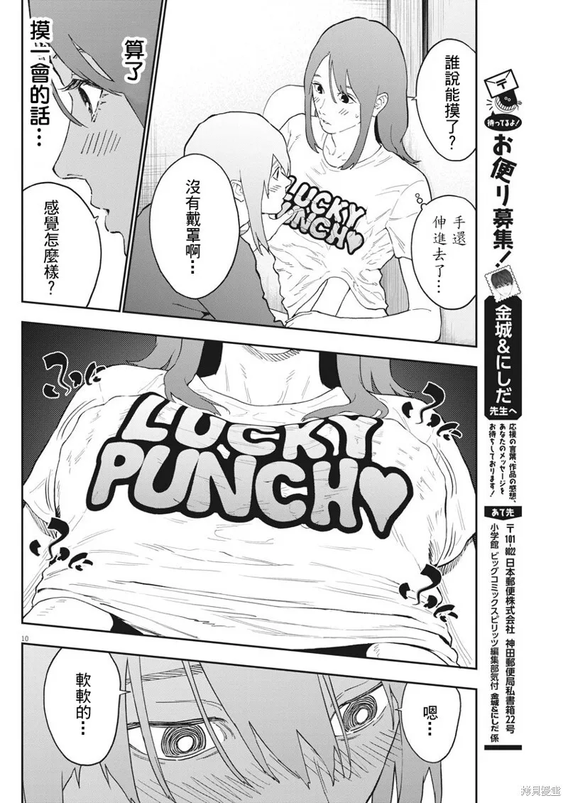 第131话 第10页