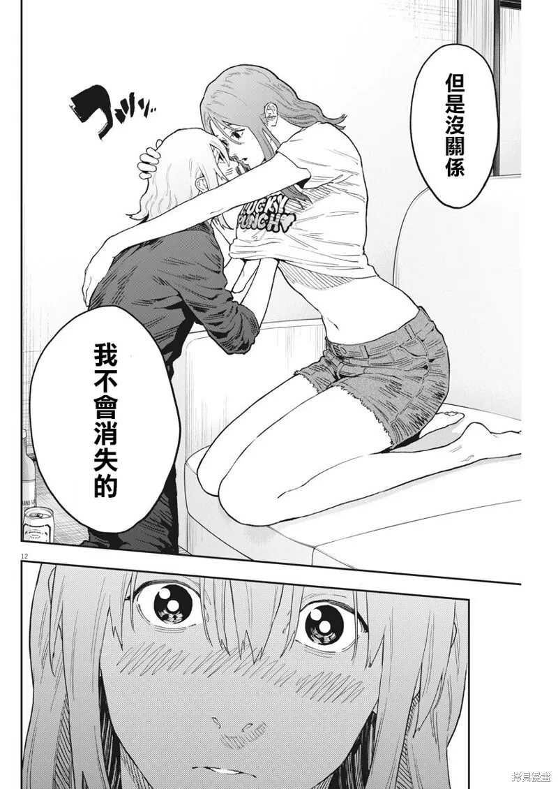 第131话 第12页