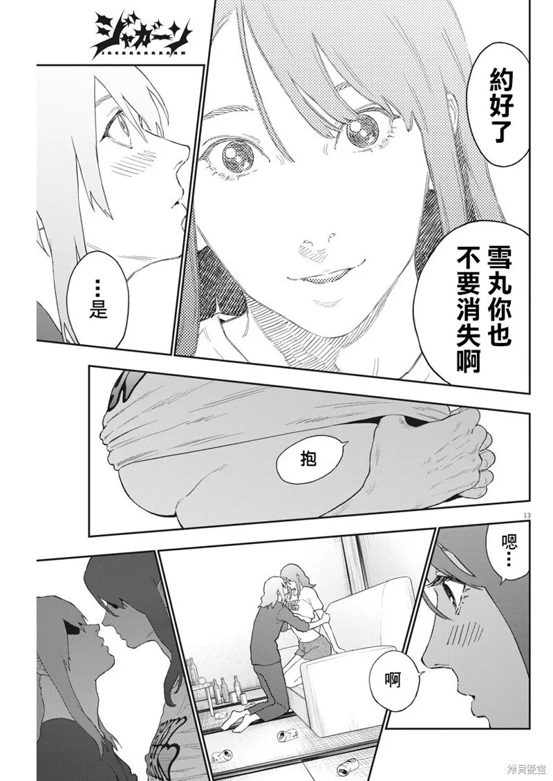 第131话 第13页