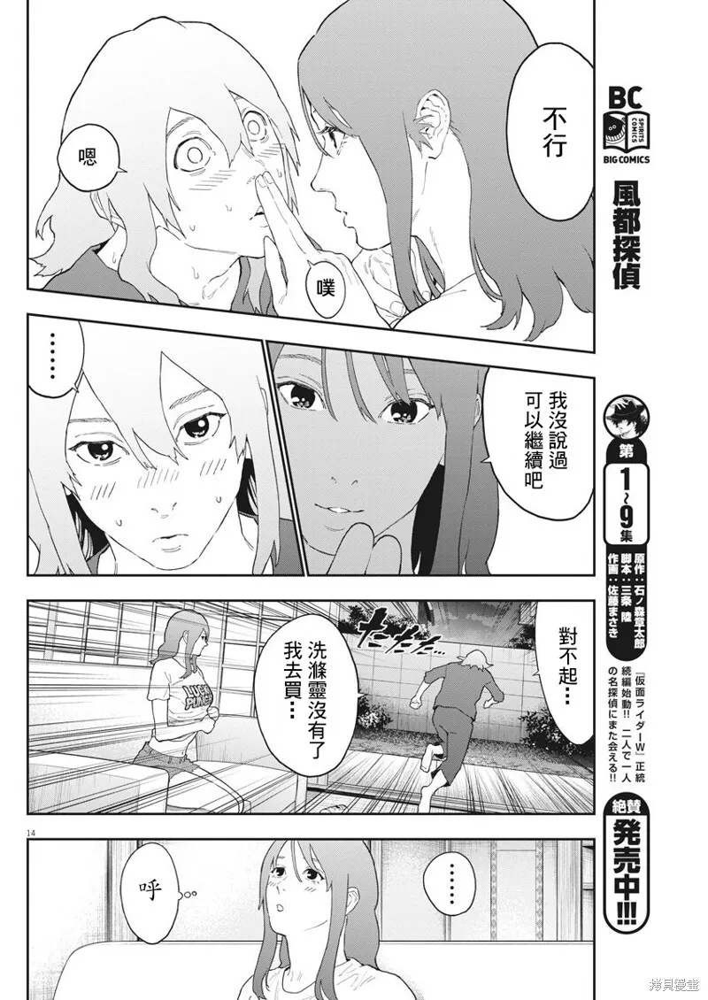 第131话 第14页