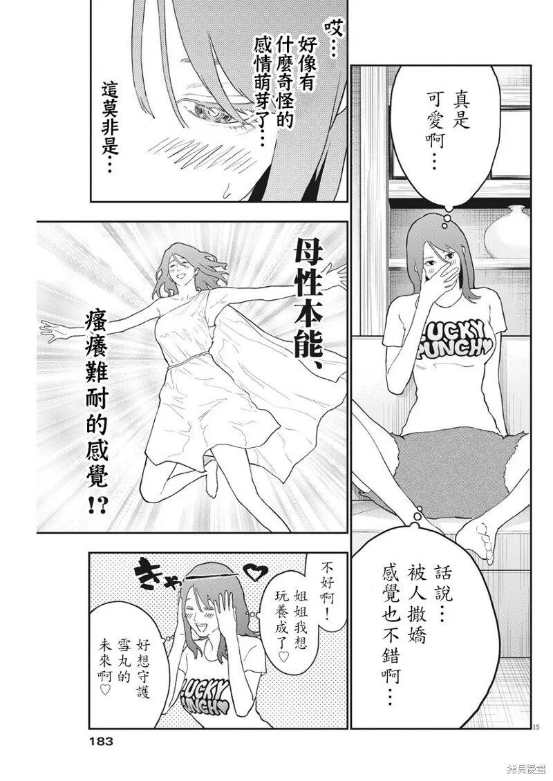 第131话 第15页