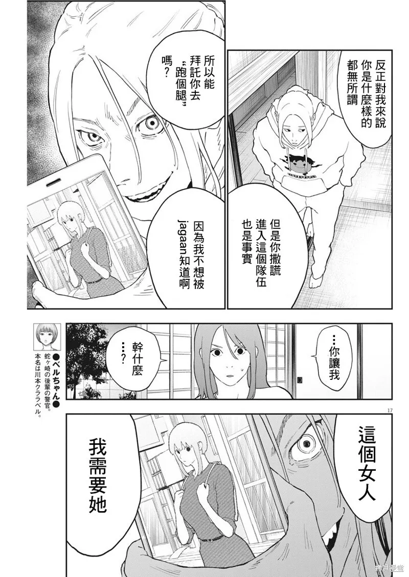 第131话 第17页