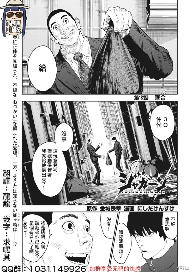 第132话 第1页