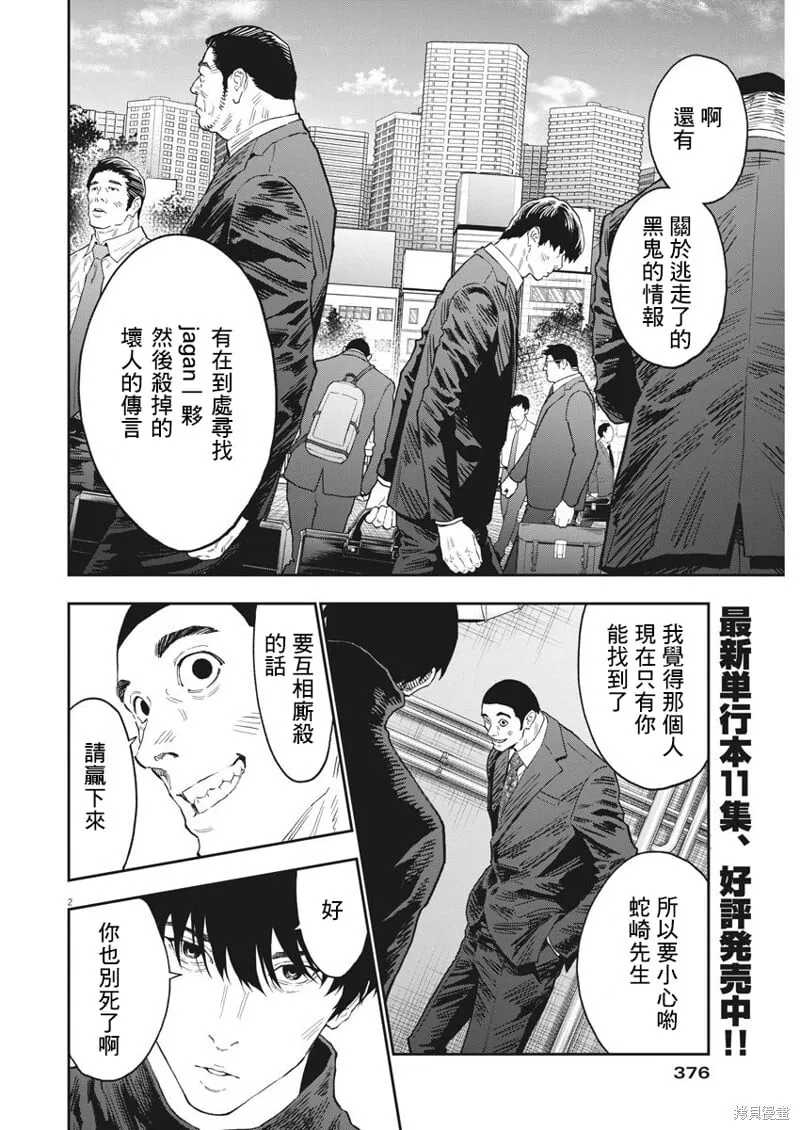 第132话 第2页