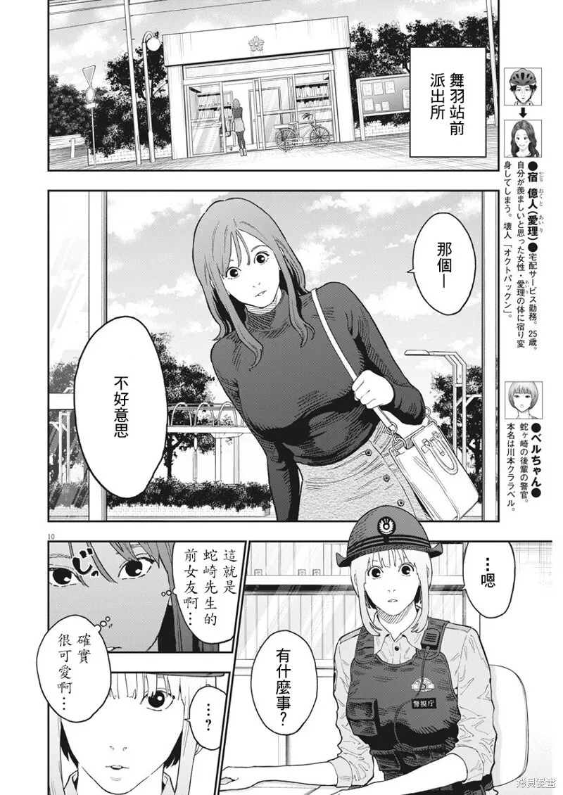 第132话 第9页