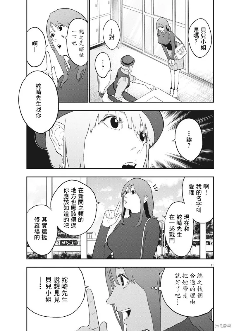 第132话 第10页