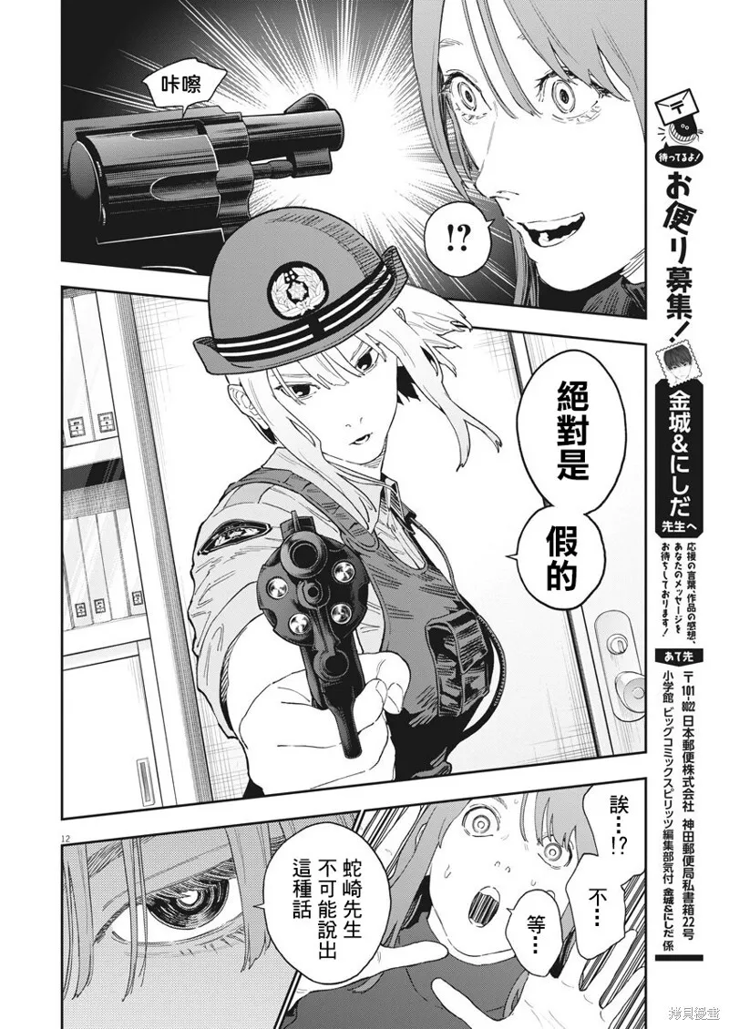 第132话 第11页