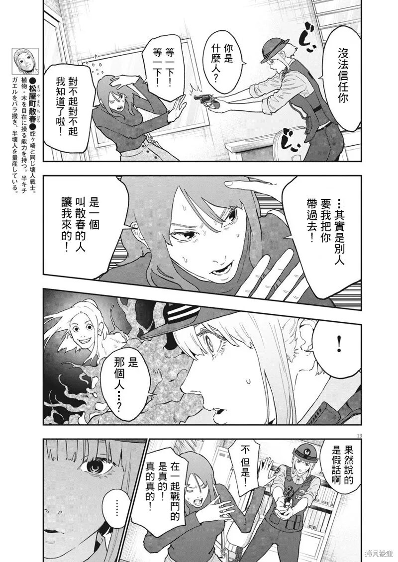 第132话 第12页